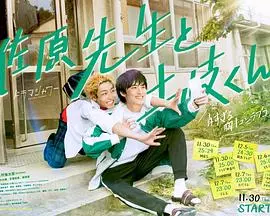 《佐原老师与土岐同学》：禁忌师生恋？不，是救赎与成长的甜蜜交响曲！