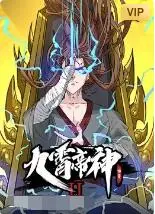 《九霄帝神 第二季》：热血国漫再燃！帝神之路，逆天改命！