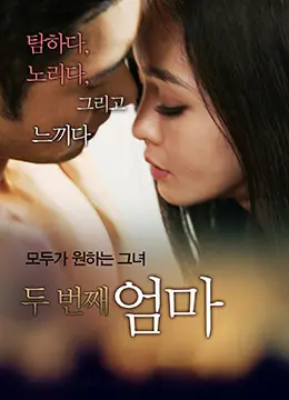 《继母》：当爱与恨交织，一位继母的挣扎与救赎，家庭伦理的深度剖析