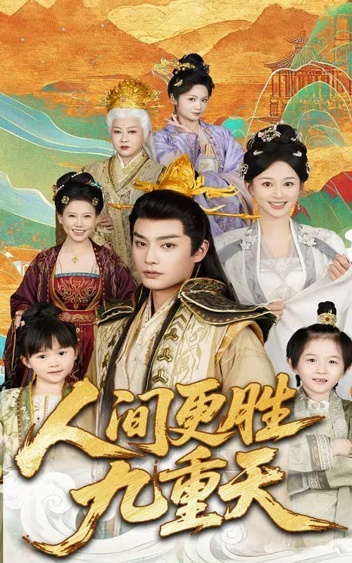 《人间更胜九重天》：逆天改命！少年觉醒超能力，开启奇幻冒险之旅！