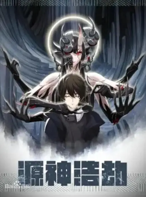 《源神浩劫》：史诗级奇幻冒险，神力觉醒，少年英雄拯救世界！