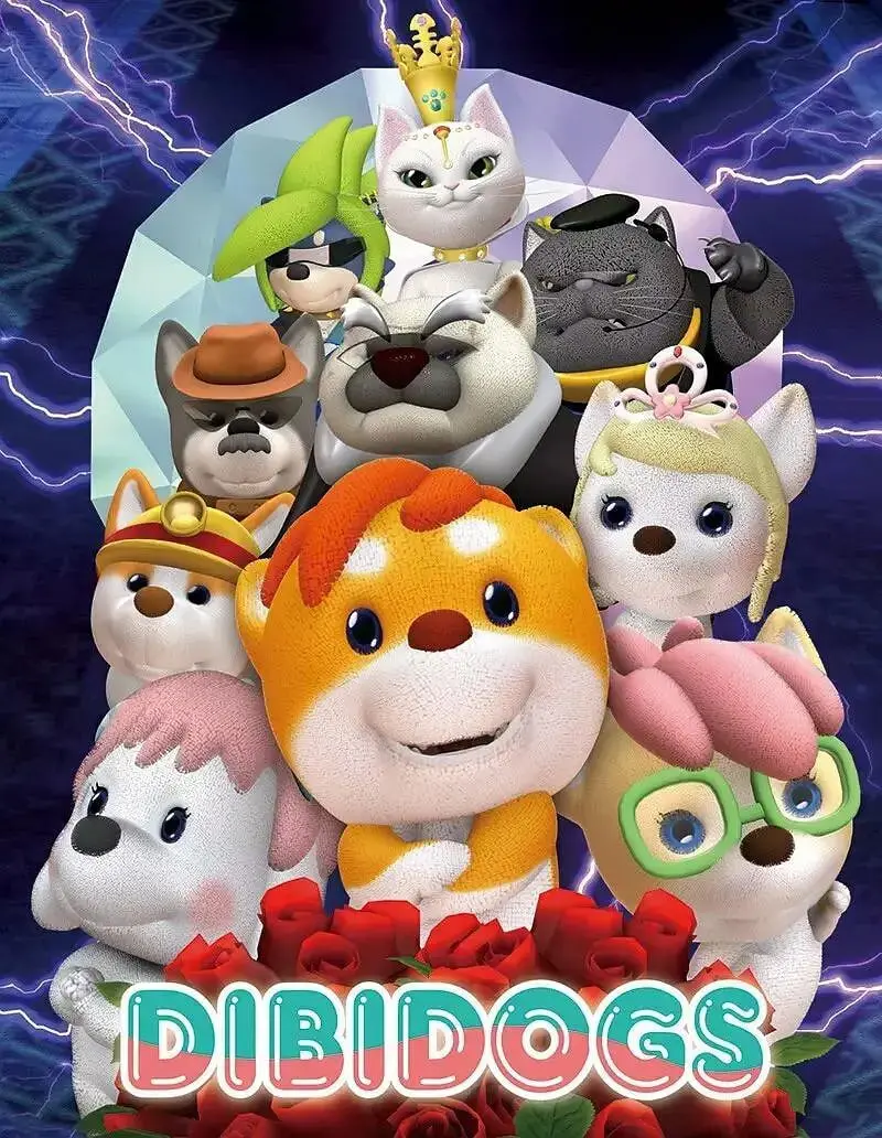 《迪比狗》：一只狗狗的奇幻冒险，感动与欢乐齐飞！