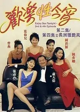 《欢乐性今宵》：一场黑色幽默下的生存困境，探讨人性底线与末日挣扎