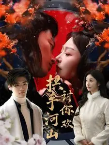《拱手河山讨你欢》：‘阿虎的故事’里藏着多少爱恨情仇？这剧我给满分！
