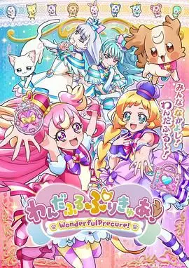 《Wonderful 光之美少女！》：这治愈系的“泪已无声”，打动你了吗？